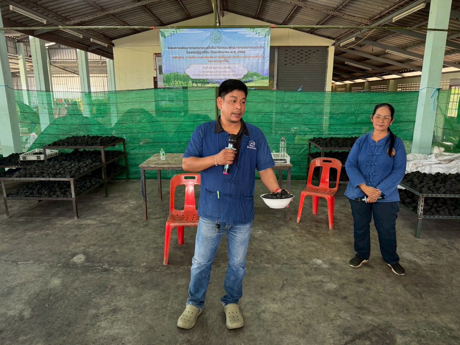 title - ส.ป.ก.จันทบุรี จัดฝึกอบรมโครงการพัฒนาเกษตรกรรมยั่งยืน กิจกรรมพัฒนาเกษตรกรรมยั่งยืน ในเขตปฏิรูปที่ดิน ปีงบประมาณ พ.ศ. 2569 